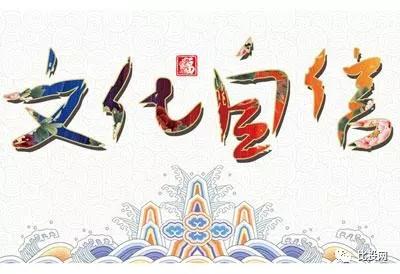 比投陈东：文化自信中国靠什么？