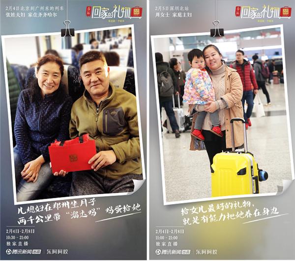 2018年温情回家路，《回家的礼物》你准备了什么？