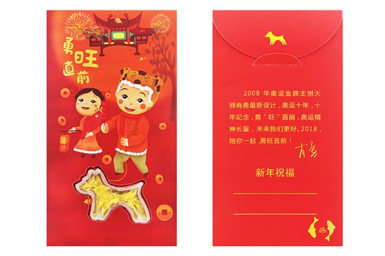 春节红包大战来袭 金一黄金红包抢先占领高地