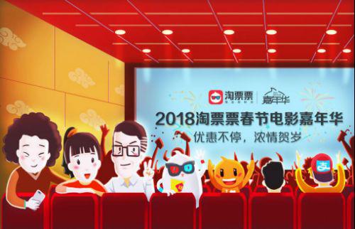 春节档五强争霸 淘票票引领电影宣发进入共振时代