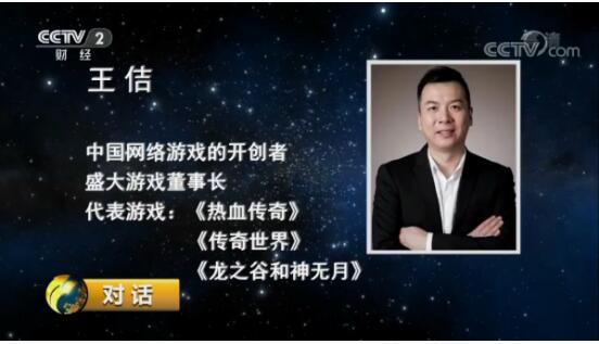 以变革推动行业格局升级 盛大游戏与时代“共舞”