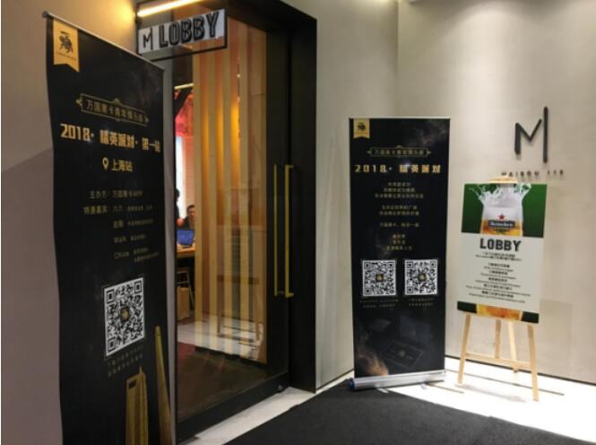 价值百万的圆桌沙龙 万国黑卡会员活动第一站