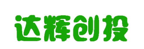 砥砺前行，达辉创投用“匠心”打造互联网理财平台