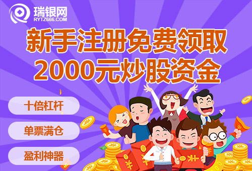 瑞银网股票配资收费标准 投资配资股票的类型是什么