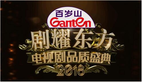 百岁山再次携手东方卫视品质盛典  深耕品牌气质营销