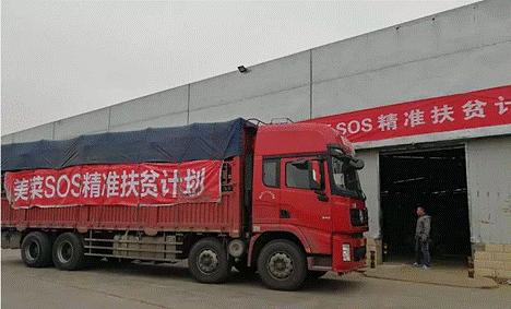 美菜的“精准扶贫”，背后是生鲜电商的胜利?