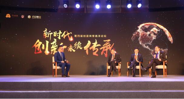 沣沅弘论坛：财富传承产业链