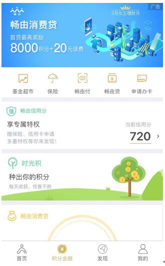 互联网金融产品悄然变革 “猜你喜欢”猜中你心思？