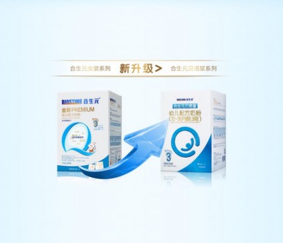 合生元贝塔星奶粉重磅推出 好品质铸就好口碑