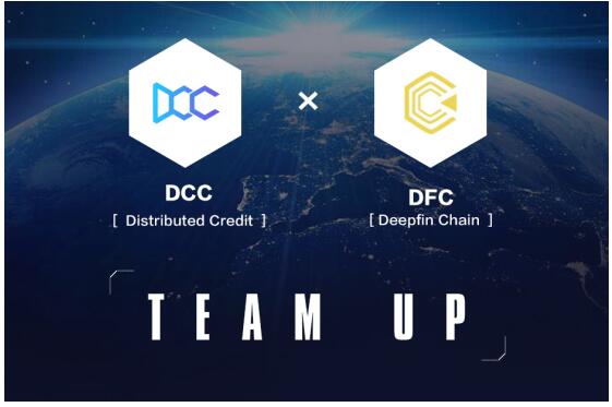 分布式银行公链DCC再添生态新场景 加快落地共建全球化普惠金融