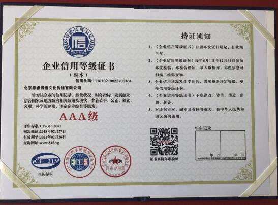 思美宝美国月子中心获评全国3A级诚信企业