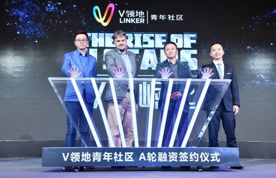 V领地青年社区完成A轮2亿美元融资 长租公寓行业进入发展快车道