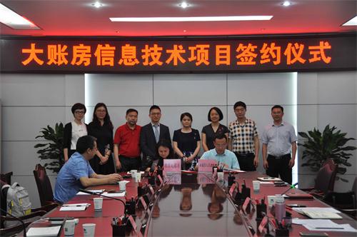 大账房携手京东集团与泸州市纳溪区深度合作，并肩书写新成就！