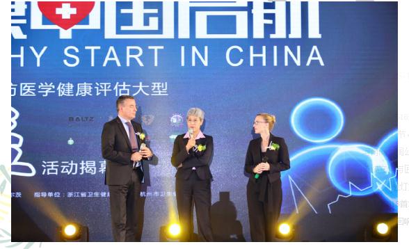 浙江省首家中外合作预防医学中心成立