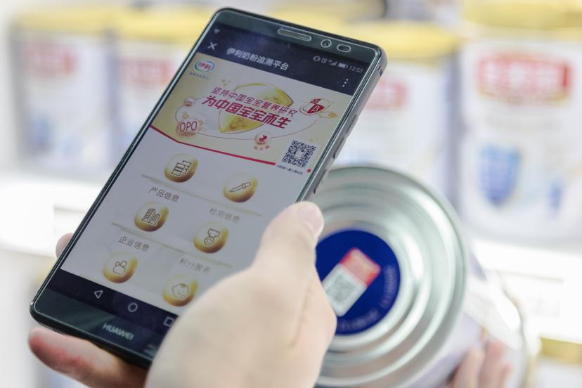 伊利亮相世界智能大会 金领冠安全追溯体系获专家好评