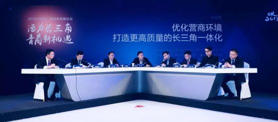 泰禾布局华东助力区域一体化，论道长三角青商高峰论坛