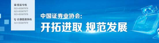 重庆东金投资顾问有限公司：加强内控管理，一心一意为投资者服务