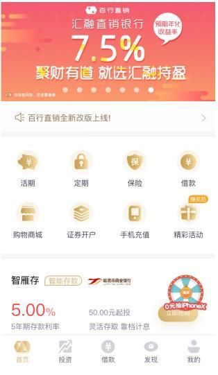 百行直销上线，平台优势全解构