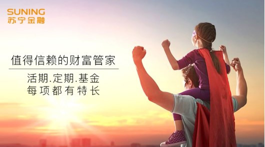 股市“婴儿底”或显现 苏宁金融建议坚持基金定投