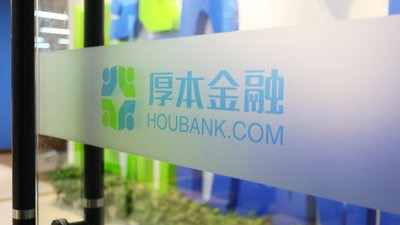 互金整治进入全新阶段，厚本秉持金融敬畏之心