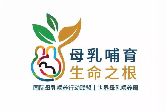 世界母乳喂养周丨十六年母乳研究，金领冠和你共同守护母爱