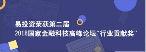 上海津城金融信息服务有限公司荣获新华网国家金融科技高峰论坛“行业贡献奖”