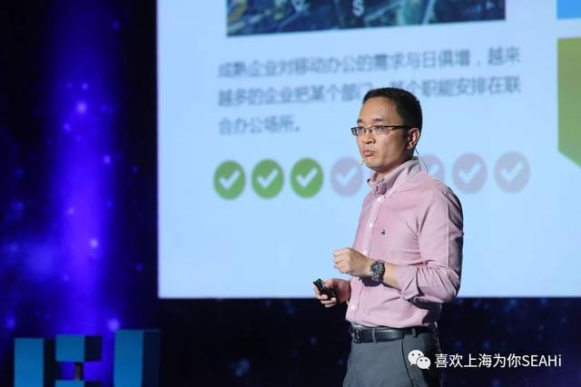 Distrii办伴杨磊出席SEA-Hi！论坛：未来办公改变的不是一张桌子，而是所有城市