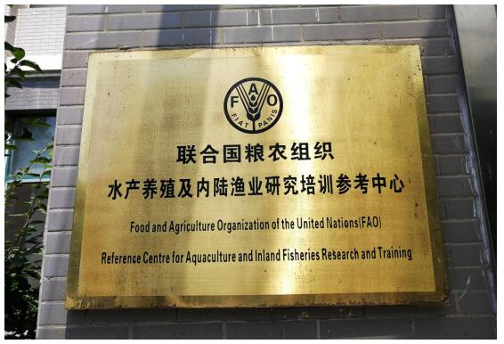 宝象金融三农事业部走访中国农业部水产研究院