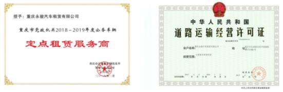 永骏汽车用千万级体量保证诚信租车 并接受江北交巡警查检