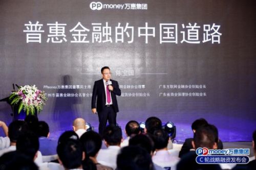 PPmoney陈宝国：C轮融资将用于提升技术风控实力