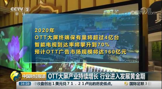 因位传媒AI+智能电视广告，成为家庭场景第一流量入口