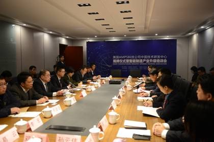 美国AMPS科技公司中国技术研发中心揭牌仪式于济南市槐荫区举行