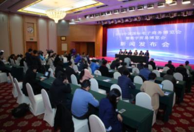 2019中国国际电子商务博览会明年4月在义乌举办