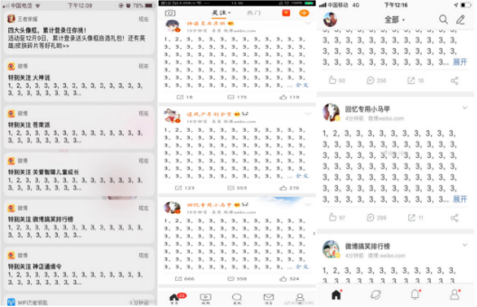 微博只能显示“1233333”？你喜欢的品牌3折封顶