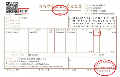 票根开具的通行费电子发票可抵扣税额突破10亿元