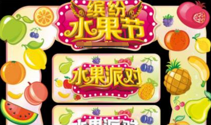 全新众盈APP官网上线《水果派对》电子游戏