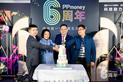 PPmoney六周年回顾 让普惠金融更具科技范