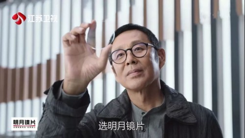 各自领域的王者联姻：明月镜片与《非诚勿扰》深化战略合作