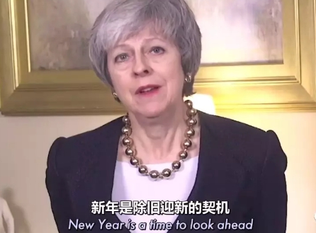 侨外英国移民：变政倒计时|英国首相梅姨的新年致辞透露了什么？ 