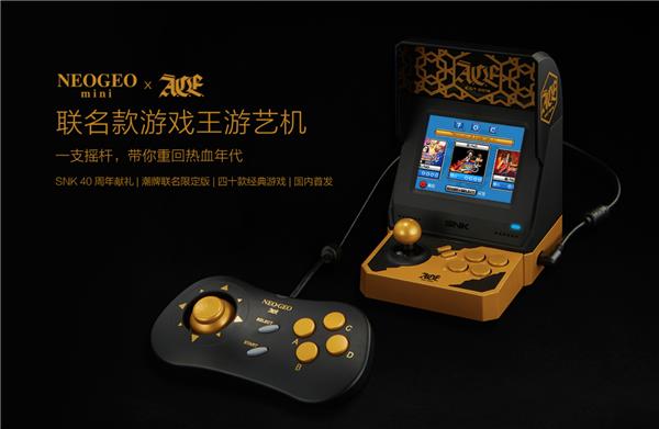 吴亦凡携手 SNK 和小米，国内首发正版联名款 NEOGEO mini 街机，全球最低价