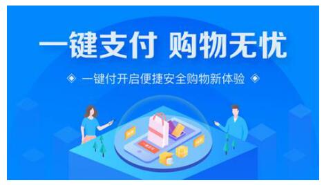 苏宁金融一键付：一键购物省钱又省心 助力全民即刻焕新