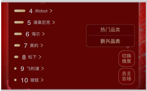 智能电器让你生活无忧，京东618热销受欢迎