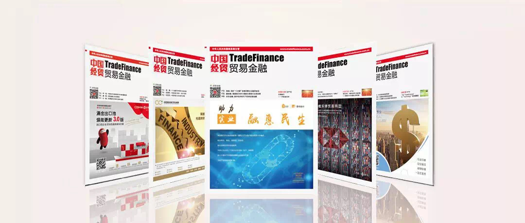 2021年《贸易金融》杂志预定，双月刊共计5本，随机赠送1本